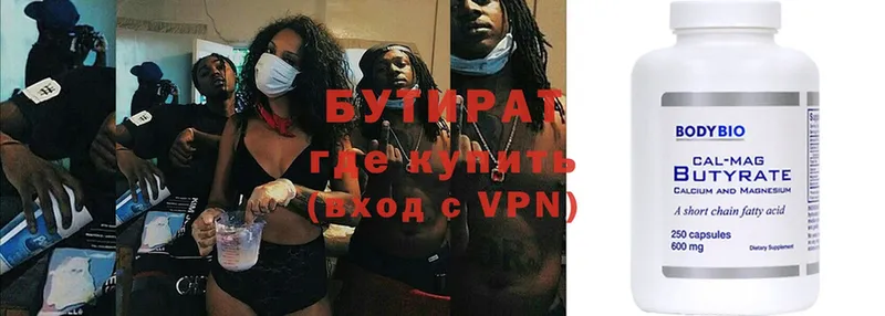 omg маркетплейс  сколько стоит  Дмитриев  Бутират вода 